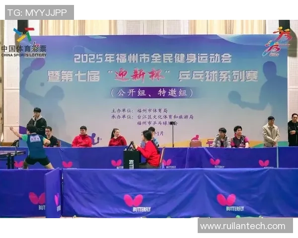 2025年海峡两岸暨港澳地区群众体育系列赛乒乓球赛在福州马尾成功举行